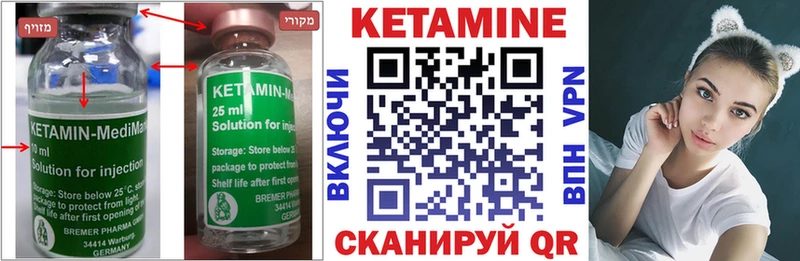 КЕТАМИН ketamine Звенигово