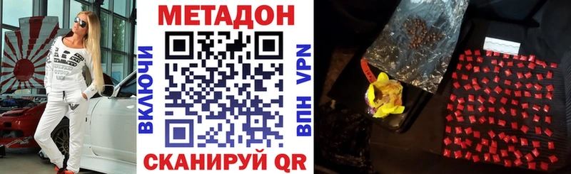 МЕТАДОН кристалл  закладка  Звенигово 